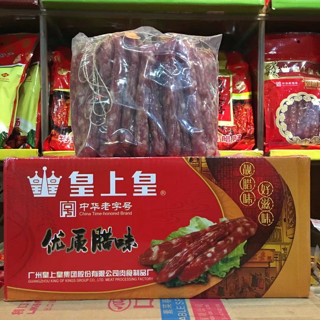 正品包邮广东腊肠广式风味肠皇上皇优质散装肠有绳10斤装整箱5千g