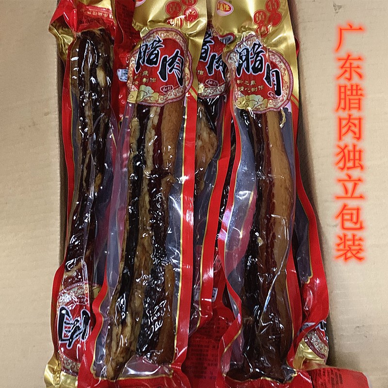 广东腊肉黄圃腊肠500g广式腊肉腊肠腊味广味特产香肠煲仔饭自家用