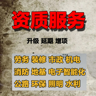 广东装修设计院蓝图盖章施工资质加盟合作消防验收弱电智能化报审