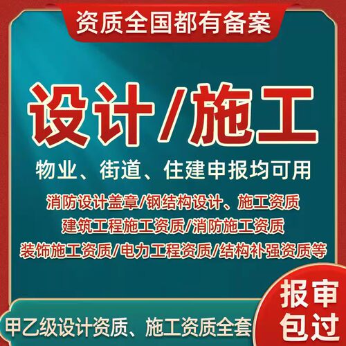 消防图纸水电设计资质钢结构物业竣工报审装修建筑施工图蓝图盖章