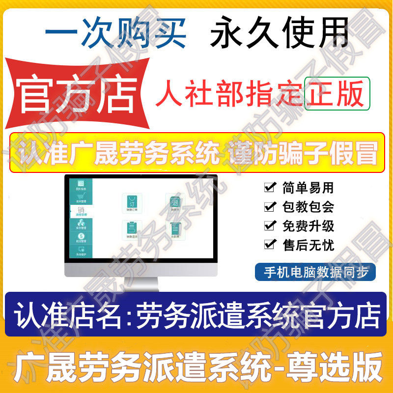 劳务派遣管理系统软件 人力人员资质申请合同信息清单开发ERP定制