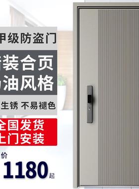 国标甲级防盗门家用进户门安全门奶油风暖白色锌合金入户门安装