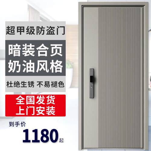 奶油风高端进户门包邮安装