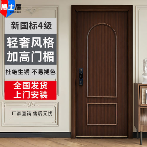 德士盾商品房国标法式进户安全门