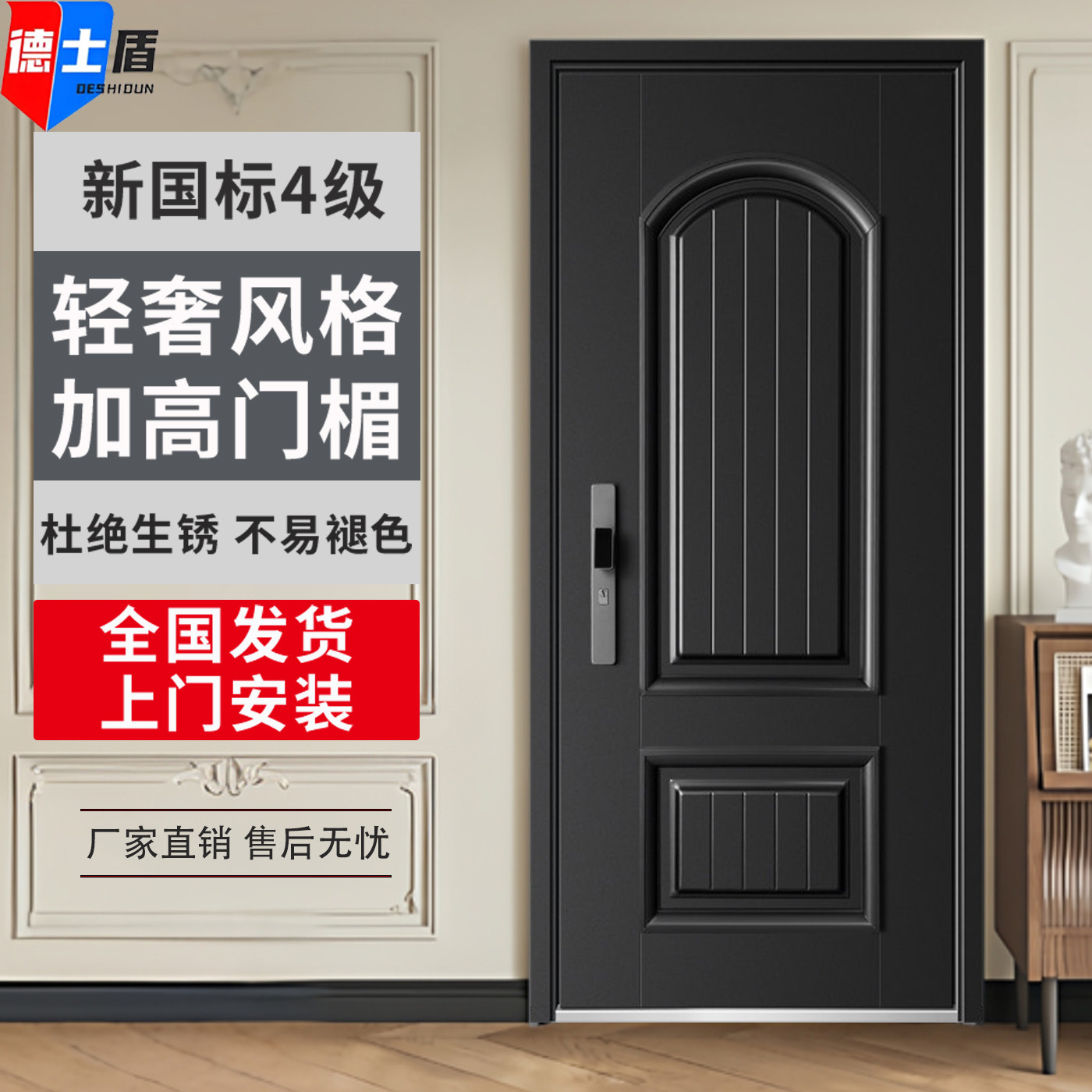 德士盾法式轻奢高端进户门