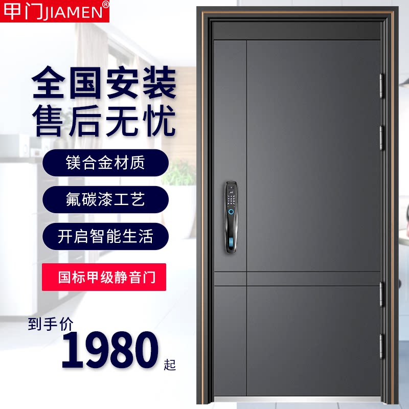 永康锌合金国标甲级防盗门家用入户门进户指纹密码一体轻奢简约