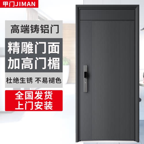 2025新款铸铝门暗合页永康防盗门家用高端进户门指纹密码家用暗装