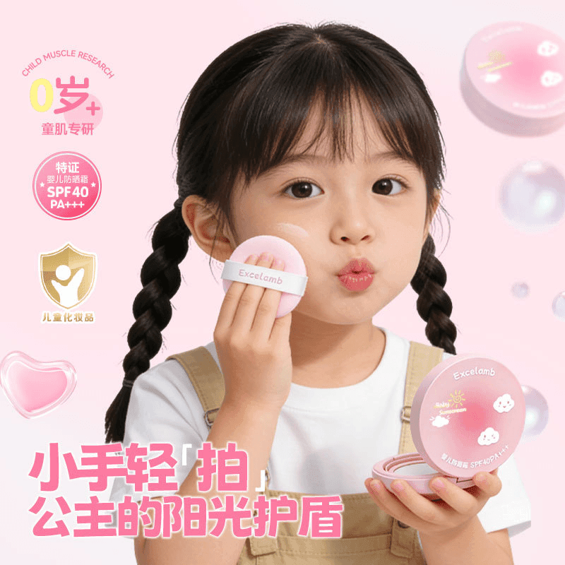 【真·物理防晒】儿童防晒气垫霜宝宝专用防紫外线隔离素颜不油腻