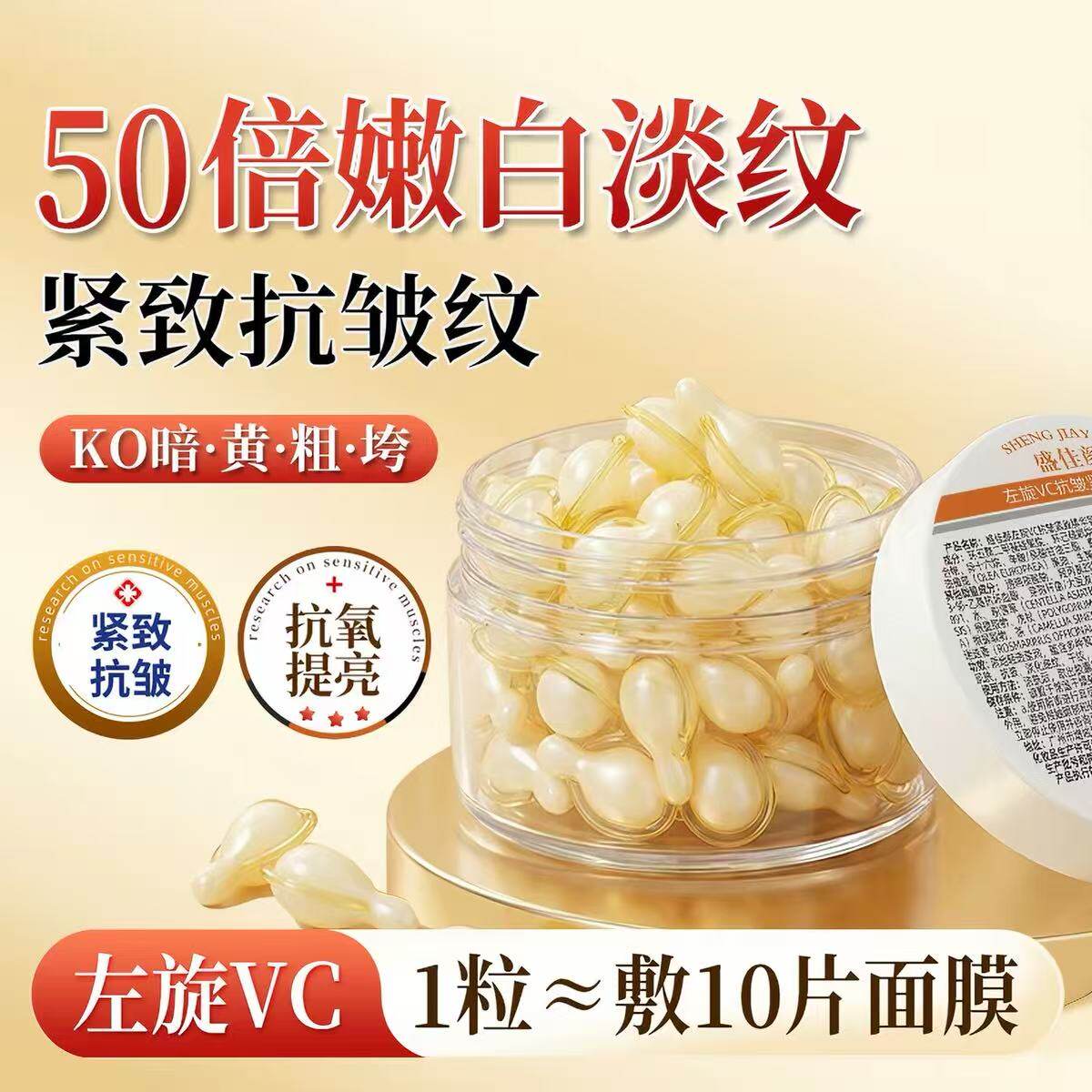 正品左旋VC精华液正品提亮肤色图片
