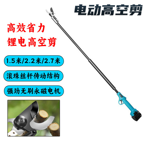 充电式高空修枝剪刀电动高枝剪加长杆园林剪家用果树枝剪枝高枝剪