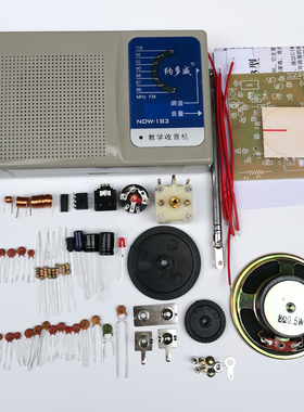 FM调频收音机套件 DIY制作散件组装教学实训电子管元器件焊接练习