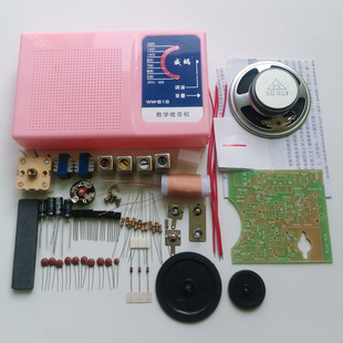 调幅AM七管收音机套件DIY组装散件教学焊接练习元件实训制作材料