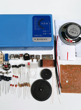 收音机套件 DIY组装散件 教学焊接练习电子管元器件实训制作材料