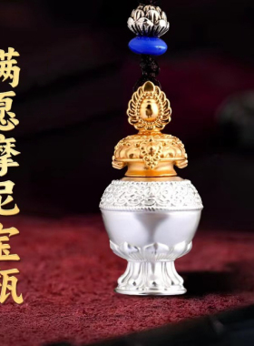 民族风摩尼宝瓶供奉挂件时尚吊坠