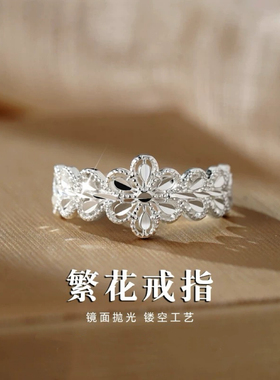蕾丝镂空繁花戒指女花朵镜面工艺