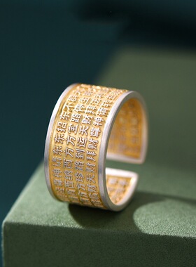 描金五路财神戒指男新中式国风