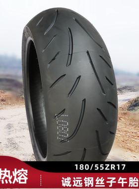 120/70/180/55ZR17真空胎120-70-17黄龙600春风650摩托车轮胎适用