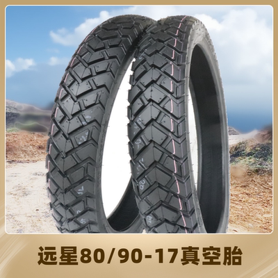 防滑80/90-17真空胎幼兽野米轮胎