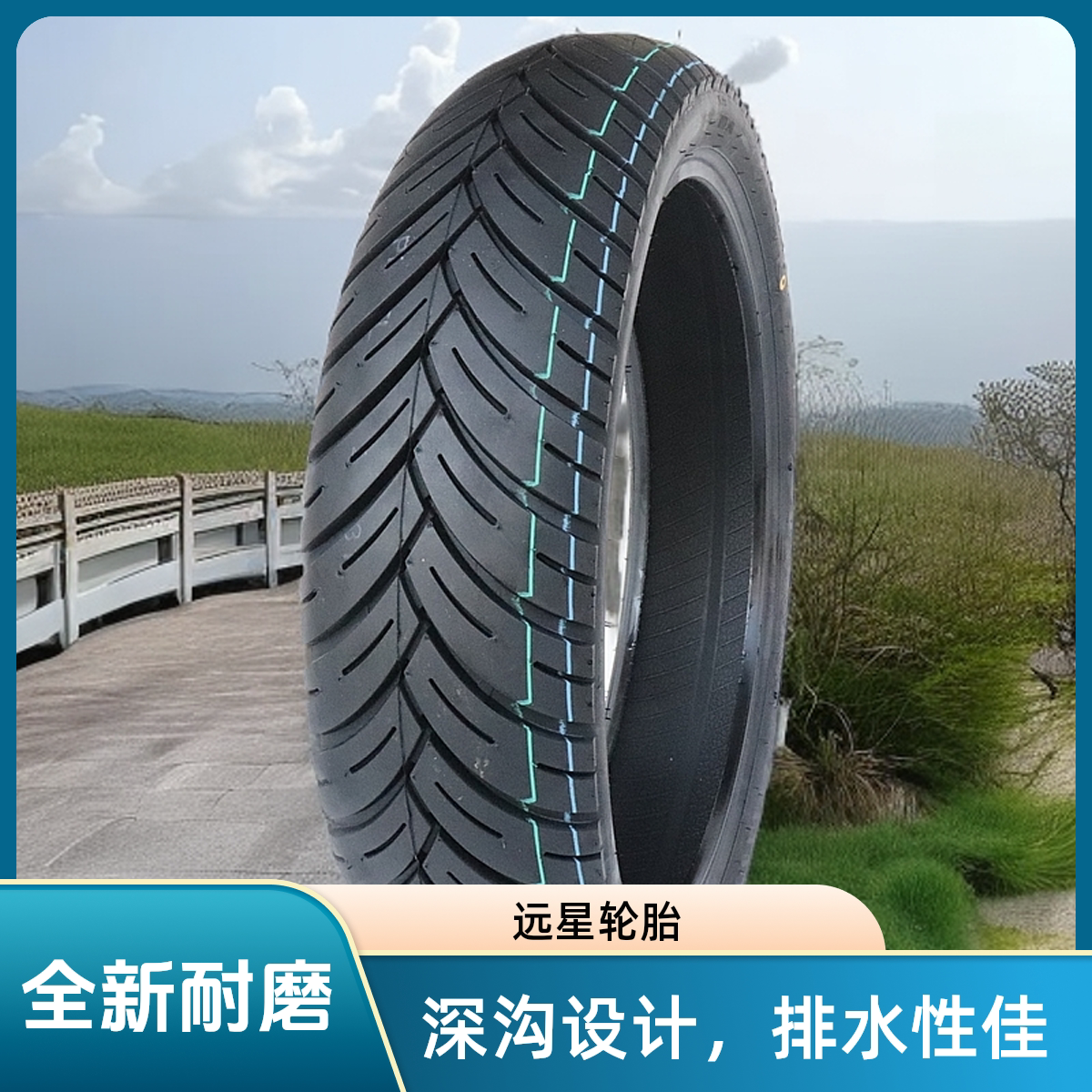 17寸耐磨防滑120/80-17真空胎摩托车轮胎1208017真空胎120-80-17图片