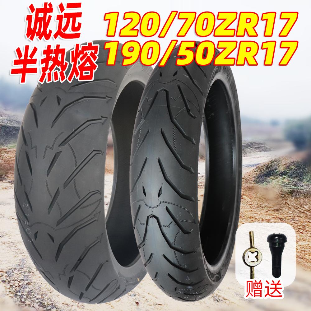 190/55ZR17半热熔轮胎190/50-17
