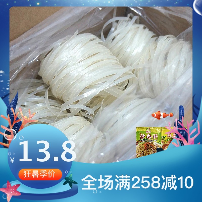 广东河粉正宗干炒牛河米粉干火锅湿宽粉广州炒沙河粉商用4斤包邮