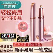 安全型防刮伤电动修眉刀男女士专用修眉神器鼻毛剪器充电刮眉套装