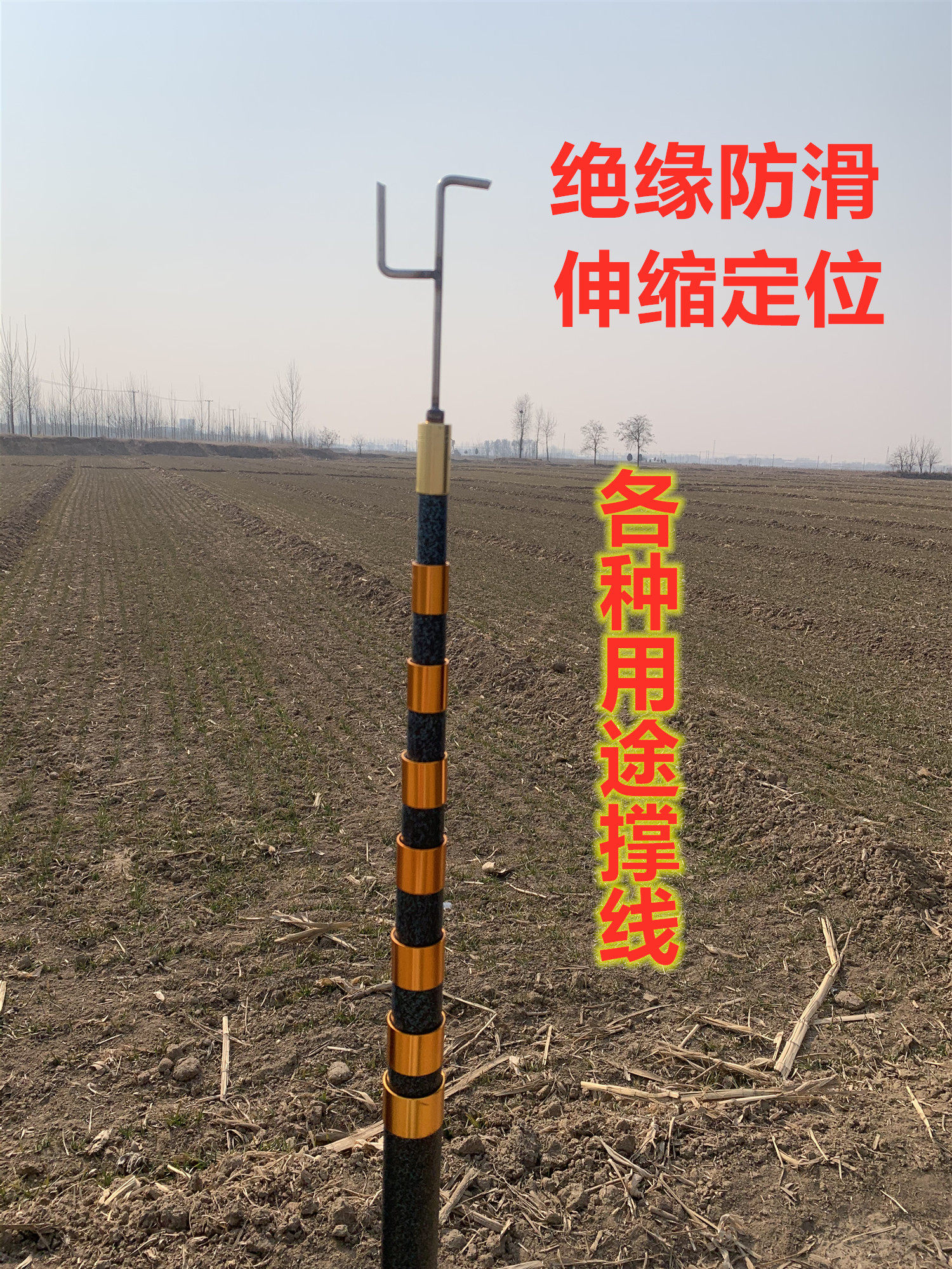 多功能绝缘伸缩挑线杆支撑杆伸缩定位撑线杆绝缘棒拉闸电信宽带杆