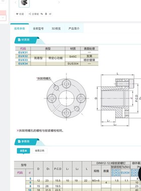 EUX31/32/33/34免键胀套d8-d10-d11-d12-d15-d16-d18-d20-d22-d24