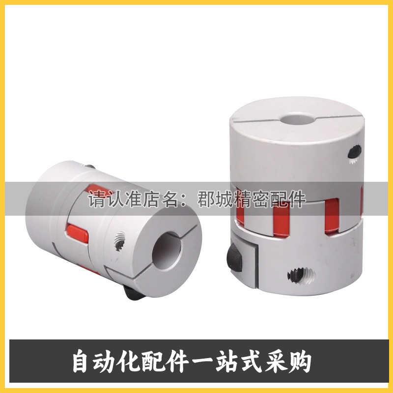 CPJC/CPJCK14/20/30/40-RD爪形联轴器夹持型