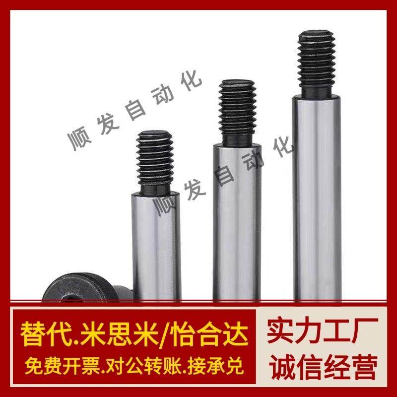 PACK-TBH42/05/TBH02-d8/d6d16-L30/L40/L50-F8/F10/F15/轴肩螺钉