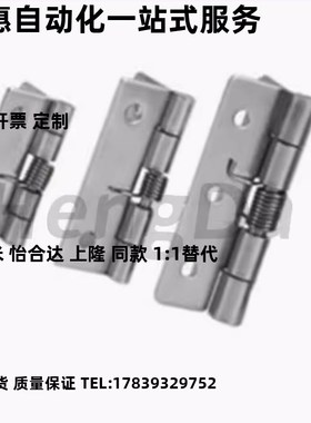 HFE66/81-38/60 自动回弹弹簧合页 HFG41/51/61-25/38/50/51/75