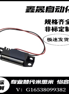 导线型磁力扣控制开关磁吸门吸 HGE01-36 HGE01-36AHGE02 MGSR1/2