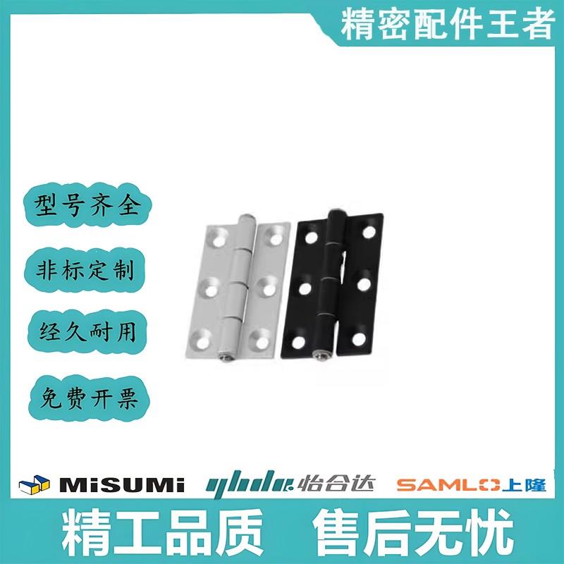 替代加长型铝合金蝶形铰链 HHPSNL5/6/8-45 消音合页 HHPBSNL5/6/