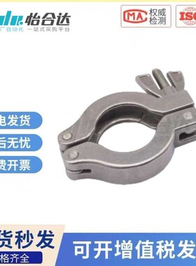 怡合真空类管道配件重型双铆钉卡箍达BLQ24-10/25/40/50