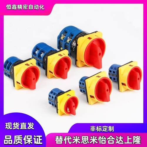 主令电源开关ZHB01-2 3-10 25 16 32 63 80 100机械手机床电柜配