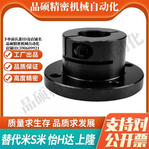 MI思米STHWRB8/10/12/13/15/16/20/25/30/35/40/45导向轴支座