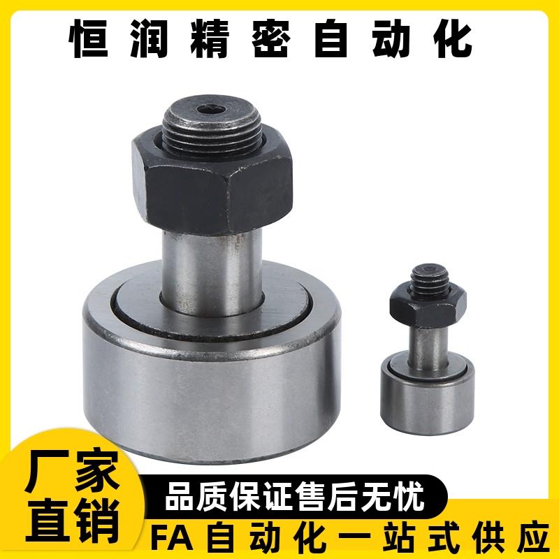 凸轮轴承随动器CFUAP/CFFAP/CFAP/CUAP6-16 8-19 10-22 10-26