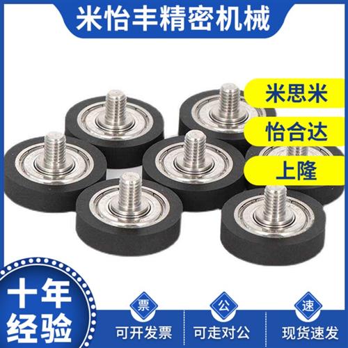 替代BAN01-Ai-d3-D12BAN02-B-d8-D30怡和达外螺纹包胶轴承圆柱型