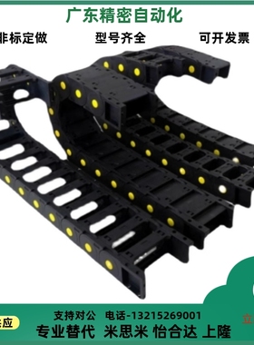 替代上隆 TFR35-35TFR35-75-100TFR35-125-100TFR35-C75-R100拖链