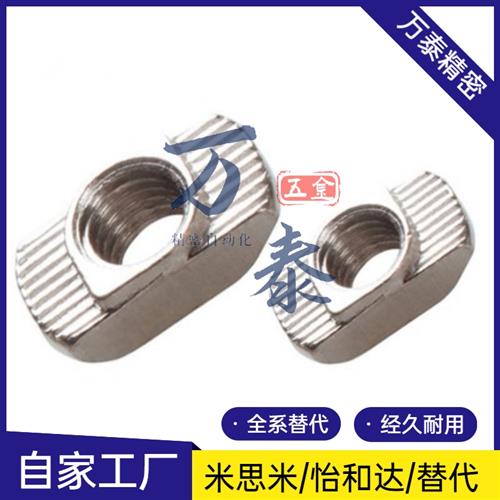 同 T型螺母 铝型材专用 t形螺帽 欧标船型螺帽镀镍锤头滑块M4M5M6