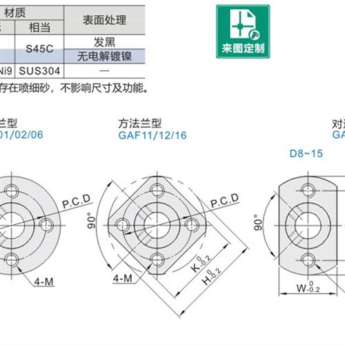 导向轴支座GAF11 12 16-D8 D10 D12 D15 D16 D20 D25 D30方法兰型