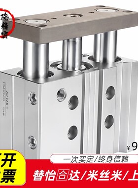 亚德客三轴气缸TCM TCL12/16/20/25/32/40X10X20X25X30X40X50X60S