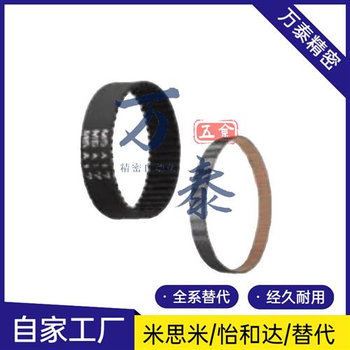 怡合达 S2M/S3M/S5M/S8M型圆弧齿同步带J-ECP/ECP01/11/21/31