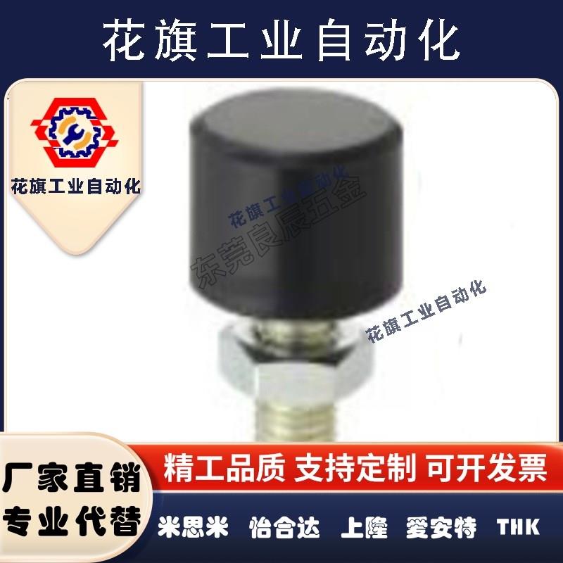 螺纹端内六角孔型聚氨酯缓冲螺丝 挡块胶止动螺丝UNBH3 4 5 6 10