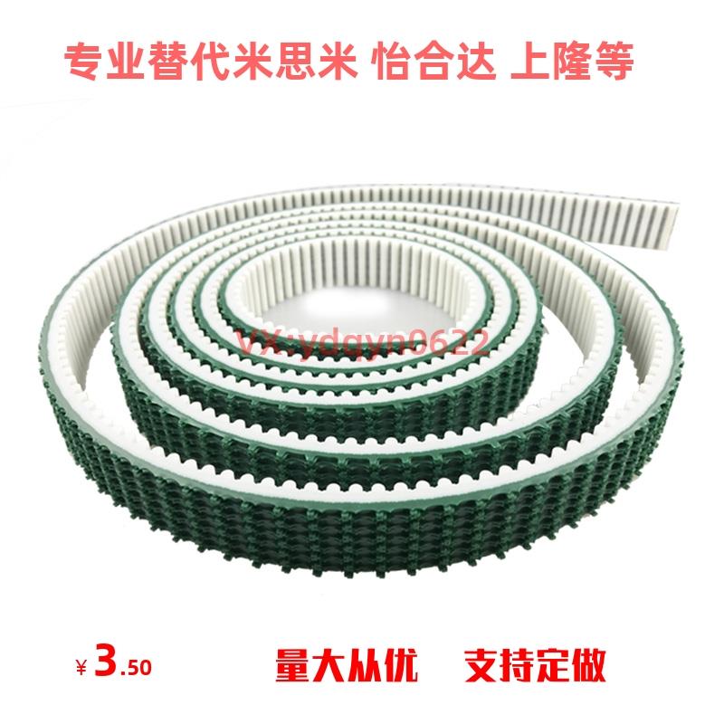 替代米思米  LTBJ/LTBN-L050/075/100/150/200  同步带聚氨酯