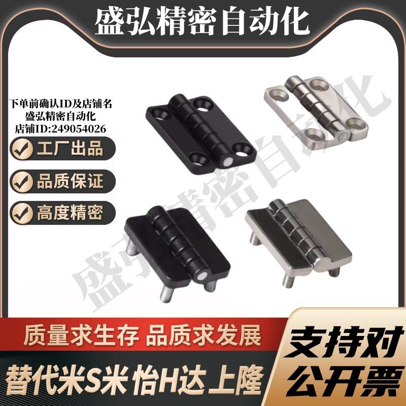 MI思米HGZ-209-BK HGZ-209-CR HGZ-209系列合页 蝶型