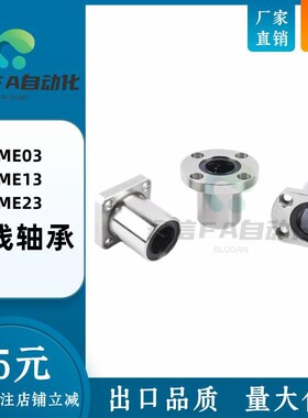替代直线轴承 LME03/13/23-d6/d8/d10/d12/d13/d16/d20/d25/d30