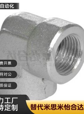 怡合达弯接头XZJ16/XZJ11/XZJ06/XZJ51-0202-0303-0404-0606-0808