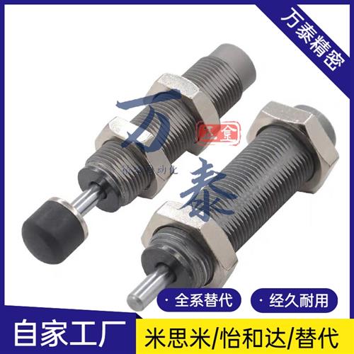 MISUMI米思米缓冲器C-AC1210/1412/2020/2030/2050L-N/M-N/H-N