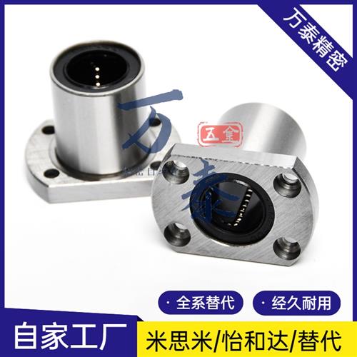 直线轴承LME01/11/21-d6/d8/d10/d12/d13/d16/d20d25d30d35d40d50